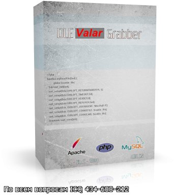 DLE VaLaR Grabber-v 6.4 R1  ( граббер DLE сайтов )