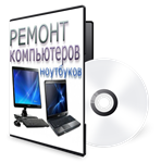 Энциклопедия по ремонту ПК