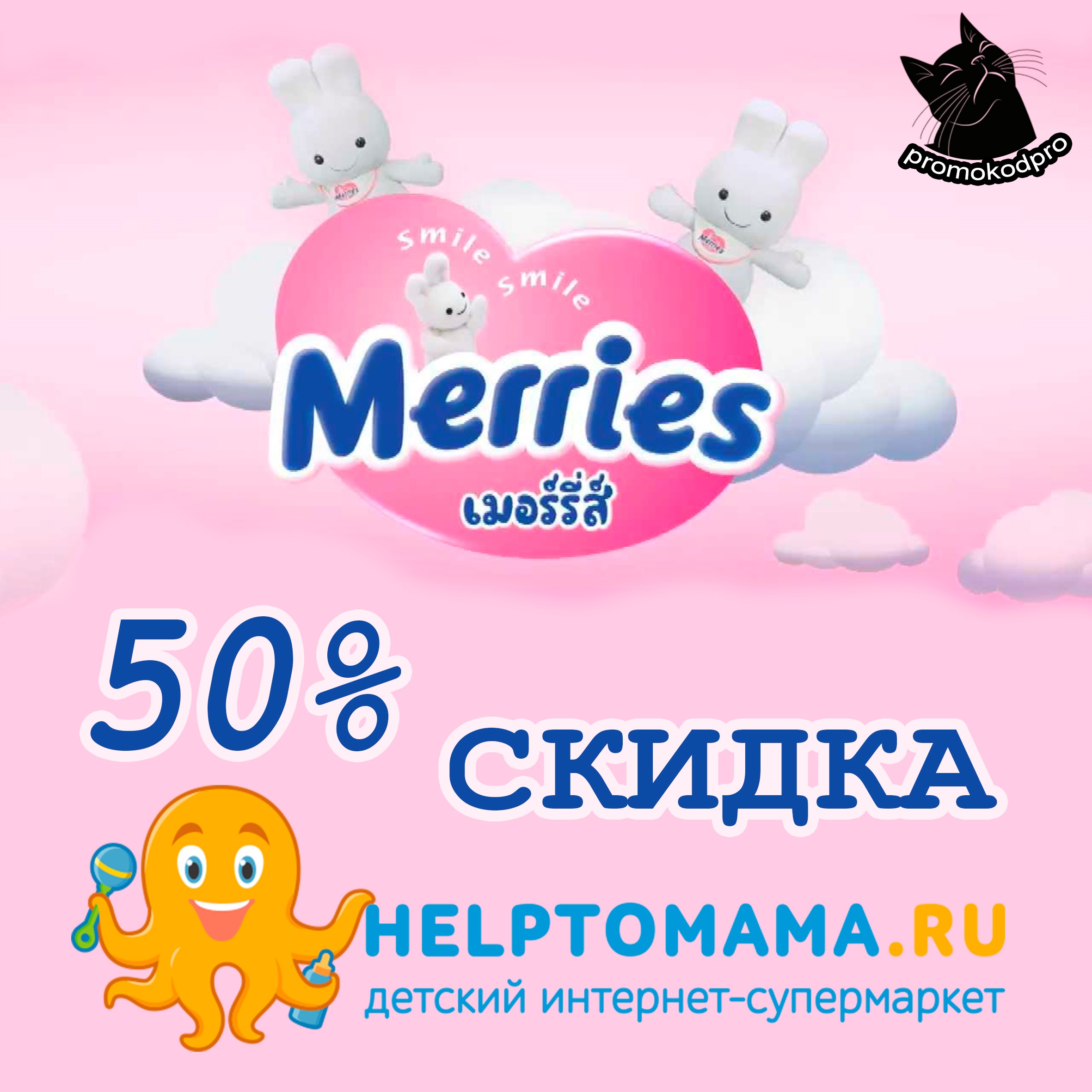 Helptomama Ru Интернет Магазин Детских Товаров