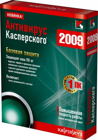 Антивирус Касперского 2009