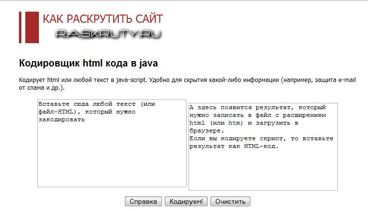Перевести изображение в html