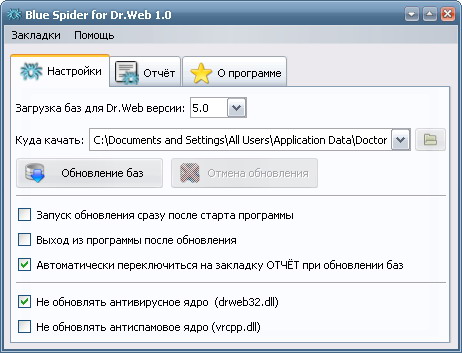 Программа обновления вирусных баз антивируса Dr.Web
