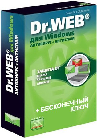 Антивирус Dr.Web v.5.0 Beta + Бесконечный ключ
