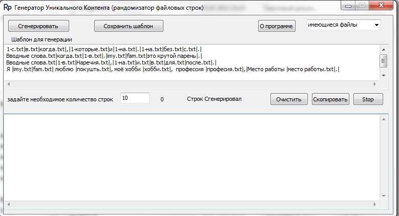 генератор УНИКАЛЬНОГО контента