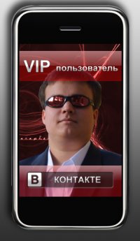 Шаблон аватара для сайта Вконтакте