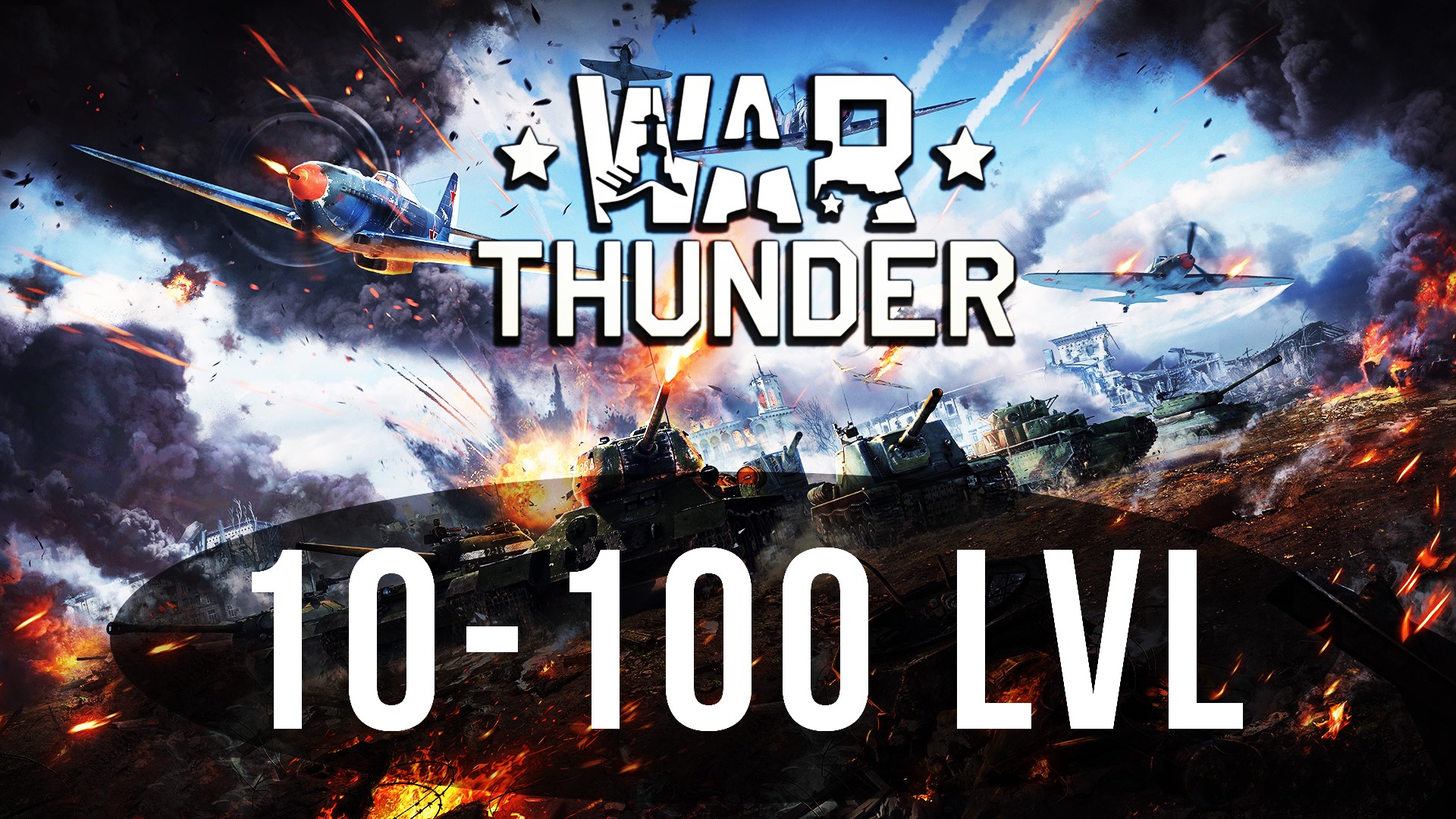 Купить war thunder от 10 до 100 уровня+подарок+бонус Фотография war thunder от 10 до 100 уровня+подарок+бонус