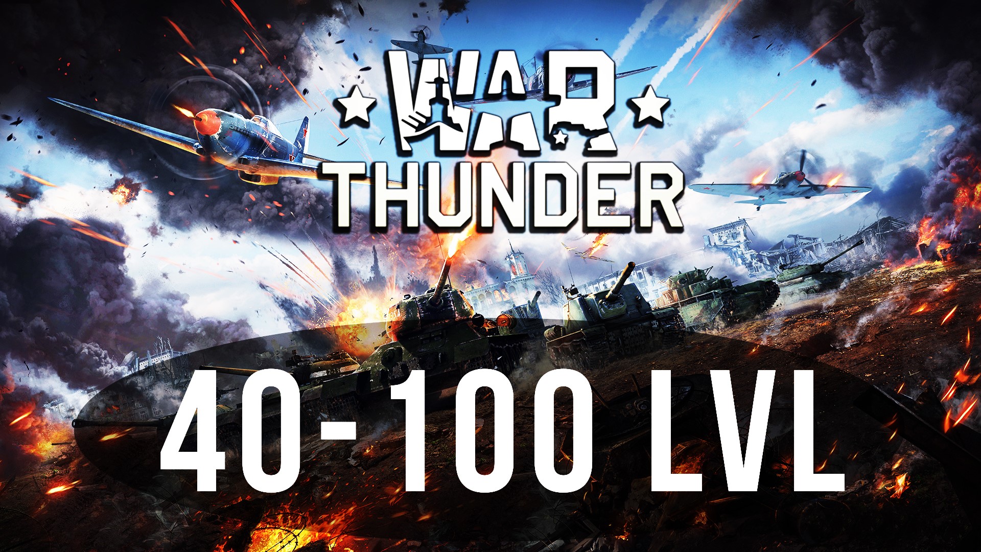 Купить war thunder от 40 до 100 уровня +подарок+бонус Фотография war thunder от 40 до 100 уровня +подарок+бонус