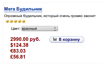 Плагин "Цена в другой валюте" для WA Shop-Script 309