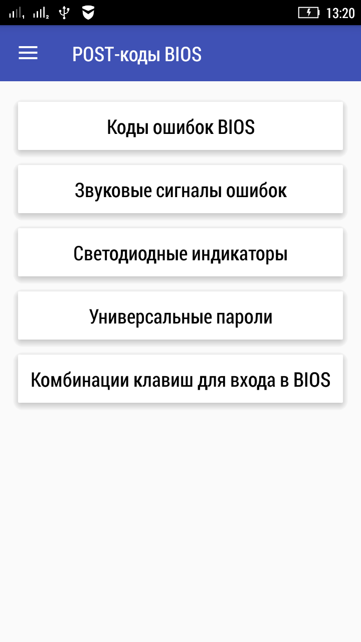 Пост коды. Пост коды BIOS. Коды ошибок BIOS. Расшифровка пост кодов. Пост расшифровать