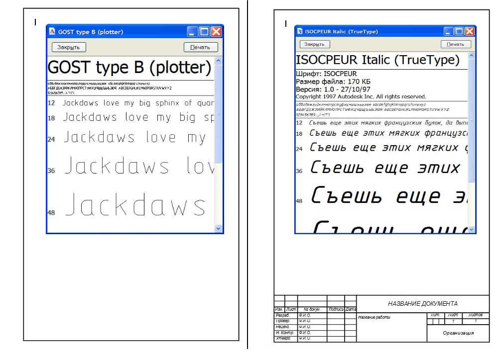 Set draftsman: Gostovskaya font and frame