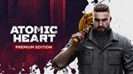 *Atomic Heart Premium Edition / Xbox One / XS Ключ*