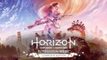 **Полное издание Horizon forbidden west**STEAM GIFT