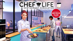 *Chef Life A Restaurant Simulator PSN Турция*