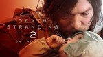 *DEATH STRANDING 2: ON THE BEACH PSN Турция/Украина*