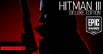 HITMAN 3 — Deluxe Edition[GFN✅DLC✅⭐]