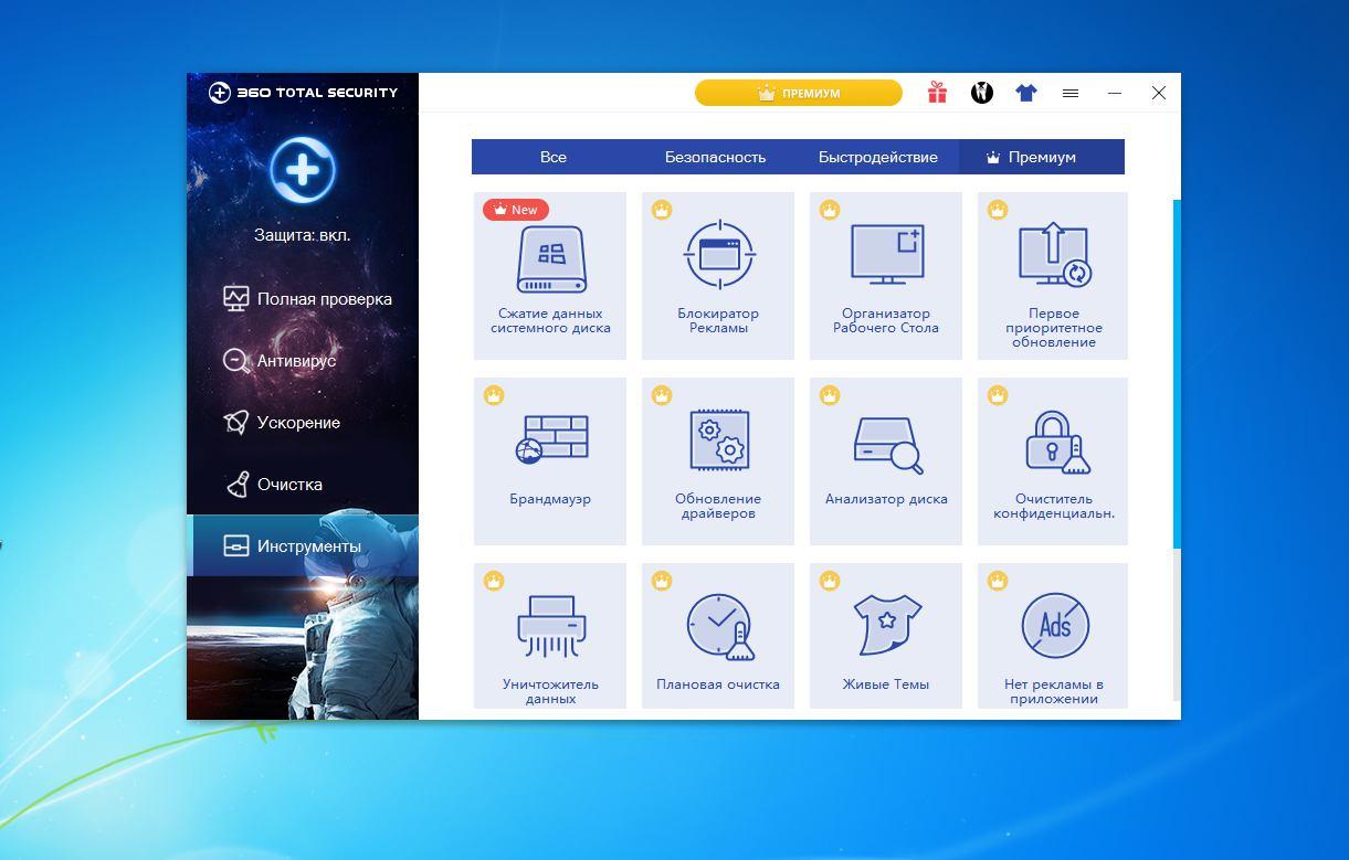 360 total security премиум код. лицензионный ключ 360 тотал секьюрити. 360 total security логотип. ключ для активации тотал секьюрити. 360 тотал секьюрити премиум.