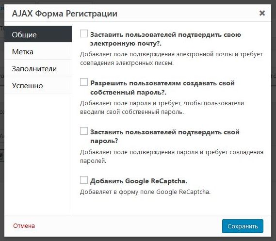 Russification of WP Popup Maker 1.7.29 extensions