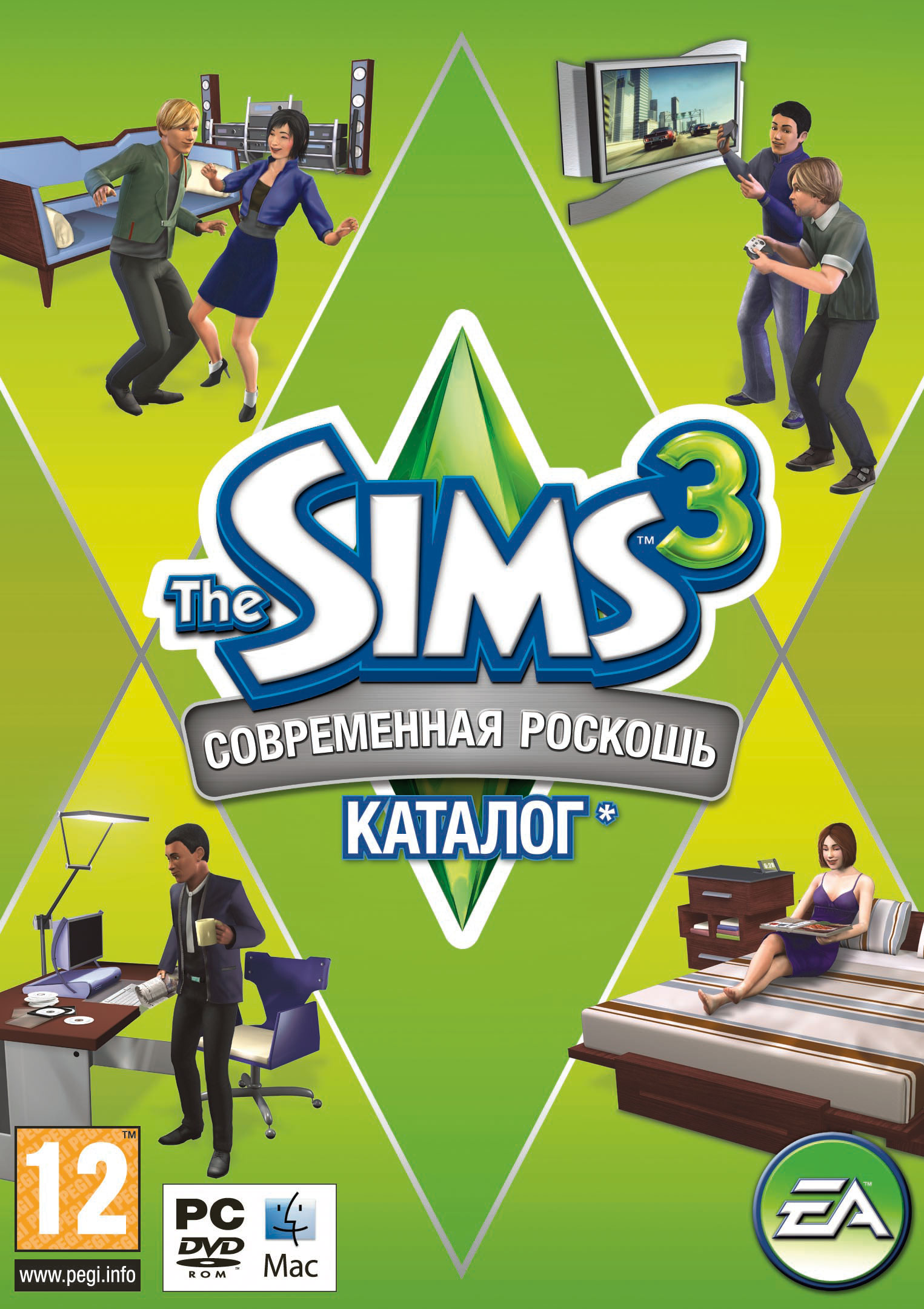 THE SIMS™ 3: Современная роскошь