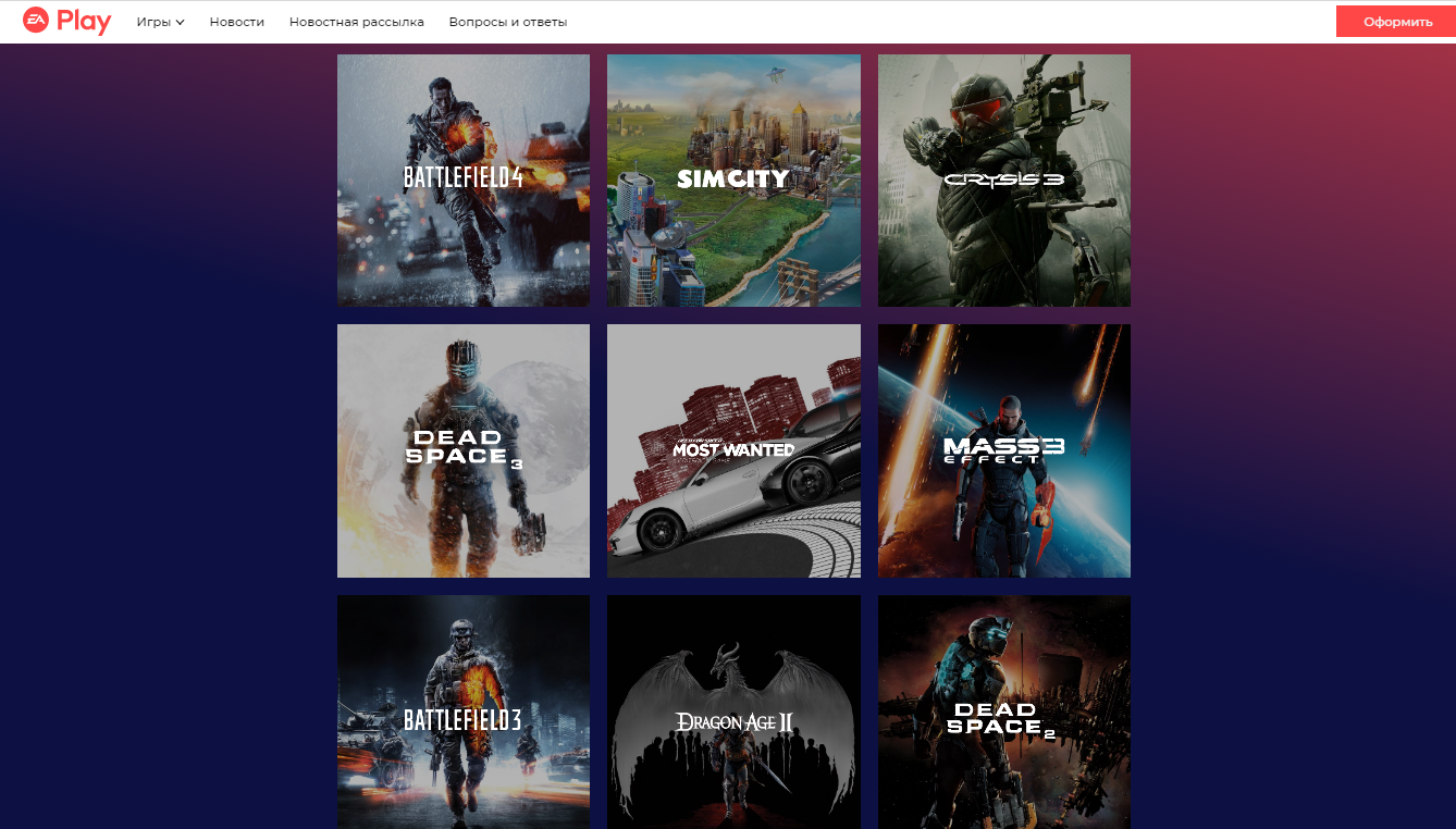 Купить игры в ea play в россии. EA Play Pro. Origin EA Play. Игры EA подписка. EA Play Pro Origin.