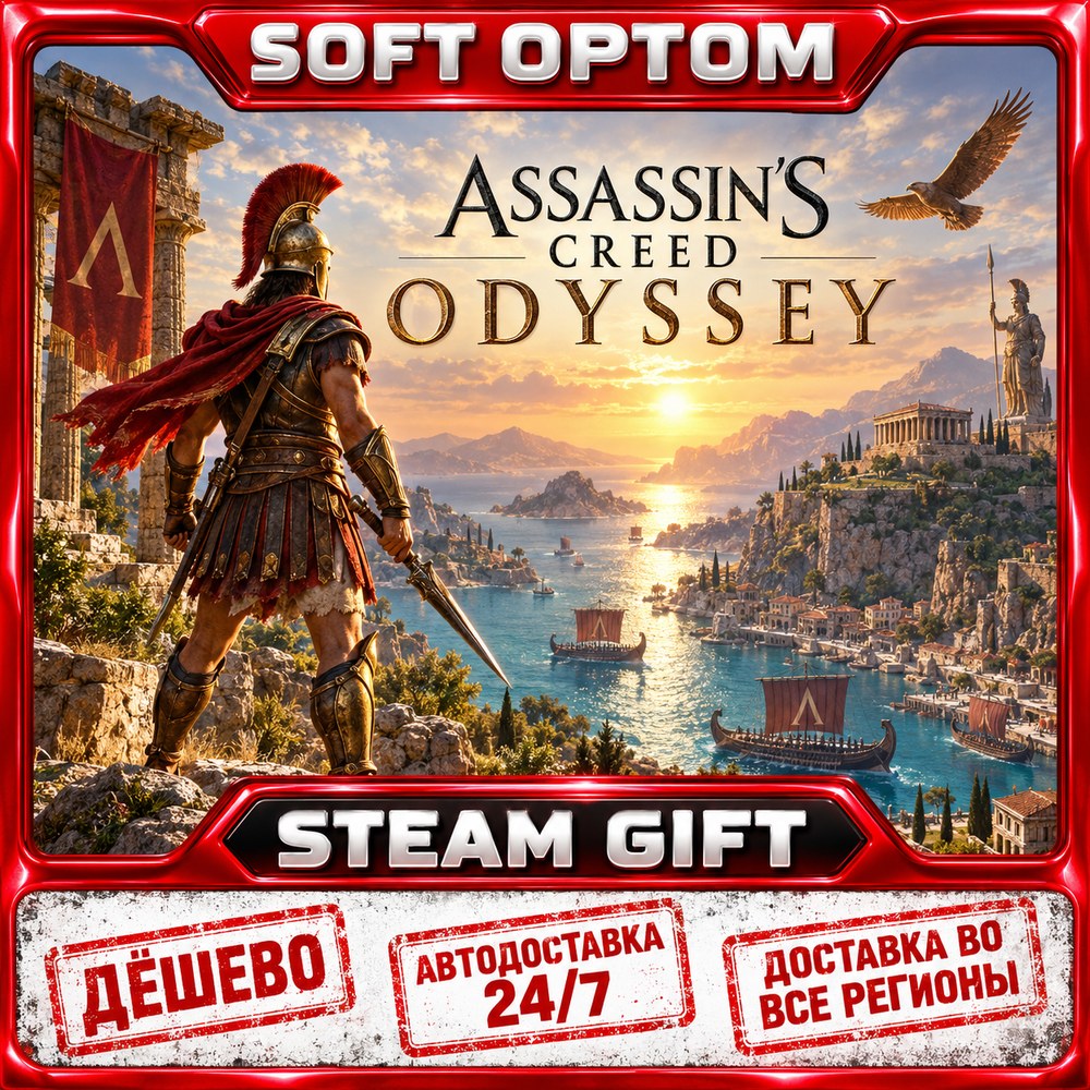 Assassin´s Creed® Odyssey · Standard|Ultimate|Deluxe… · Steam ANY REGION · AUTO 24/7 photo 1