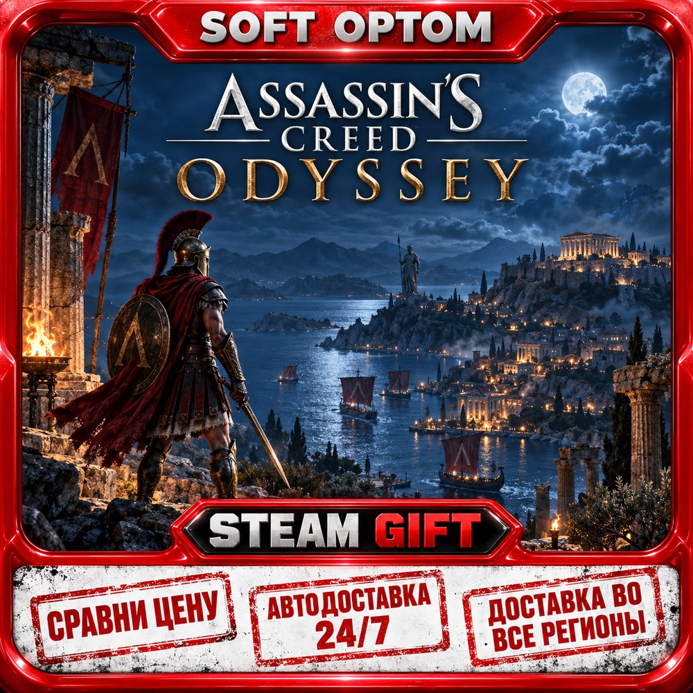 Assassin´s Creed® Odyssey · Standard|Ultimate|Deluxe… · Steam ANY REGION · AUTO 24/7 photo 3