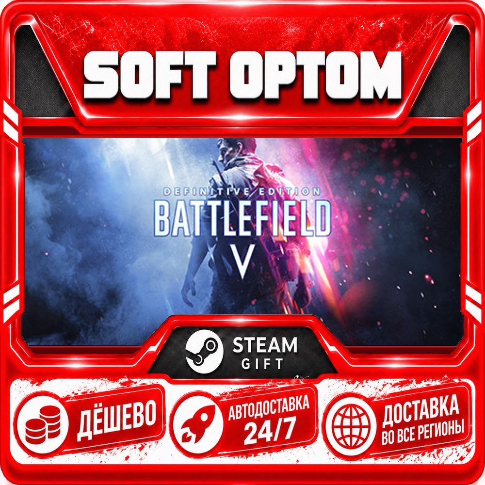 Battlefield™ V Definitive Edition · Steam ЛЮБОЙ РЕГИОН · АВТО 24/7 фото 1