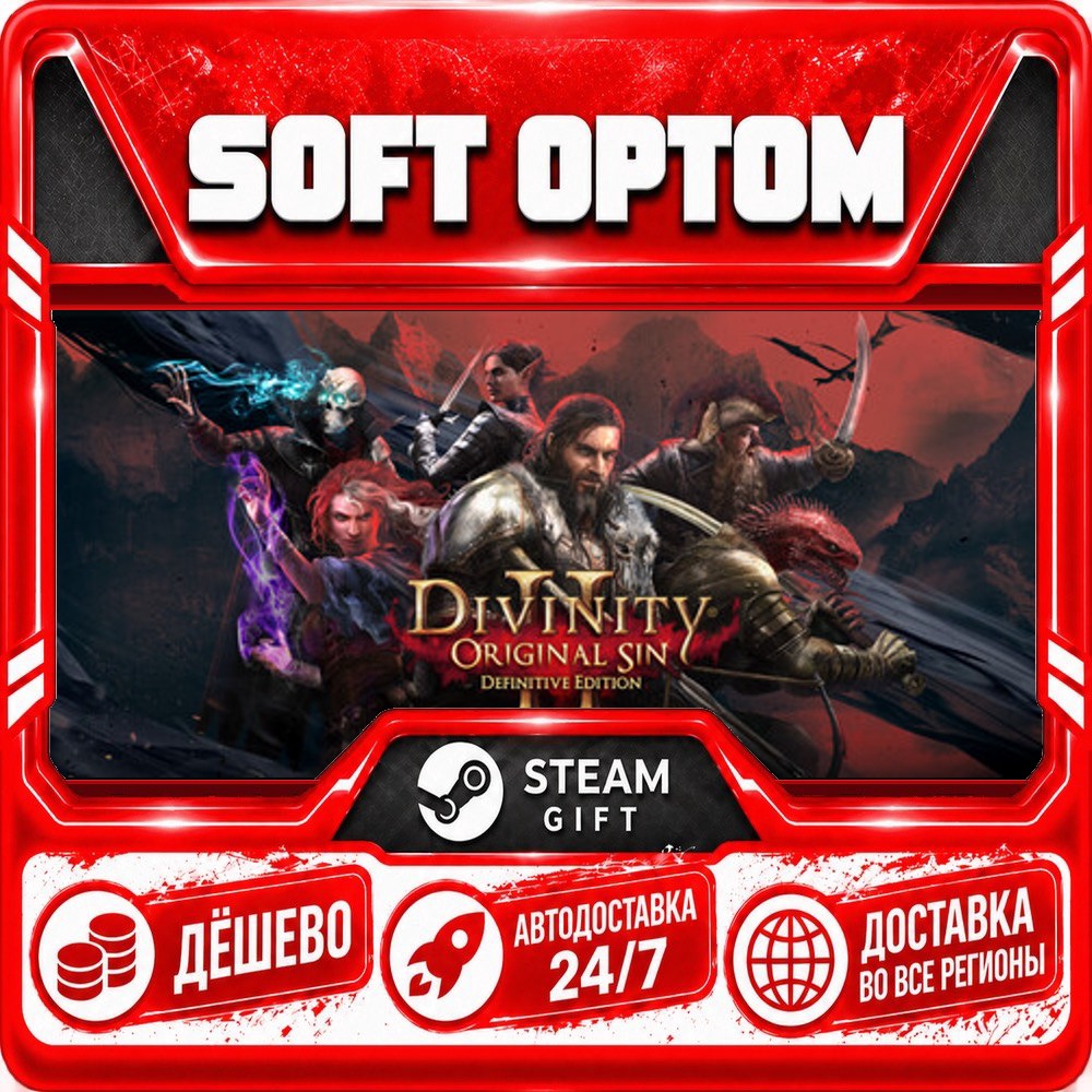 Divinity: Original Sin 2 - Definitive Edition · Steam ANY REGION · AUTO 24/7 photo 1