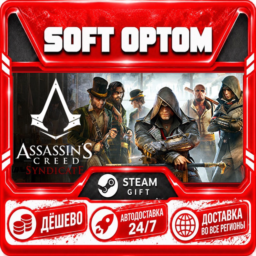 Assassin´s Creed® Syndicate · Standard|Gold (RU)… · Steam ЛЮБОЙ РЕГИОН · АВТО 24/7 фото 1