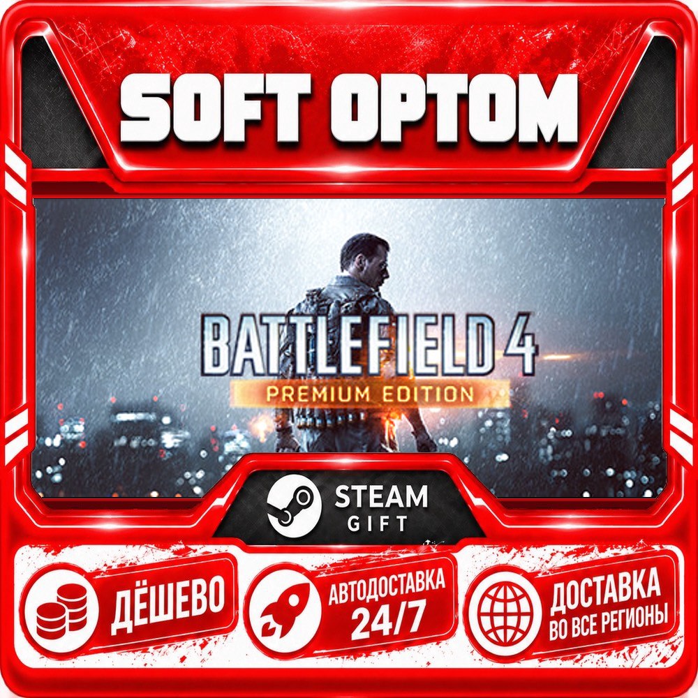 Battlefield 4™ Premium Edition · Steam ЛЮБОЙ РЕГИОН · АВТО 24/7 фото 1
