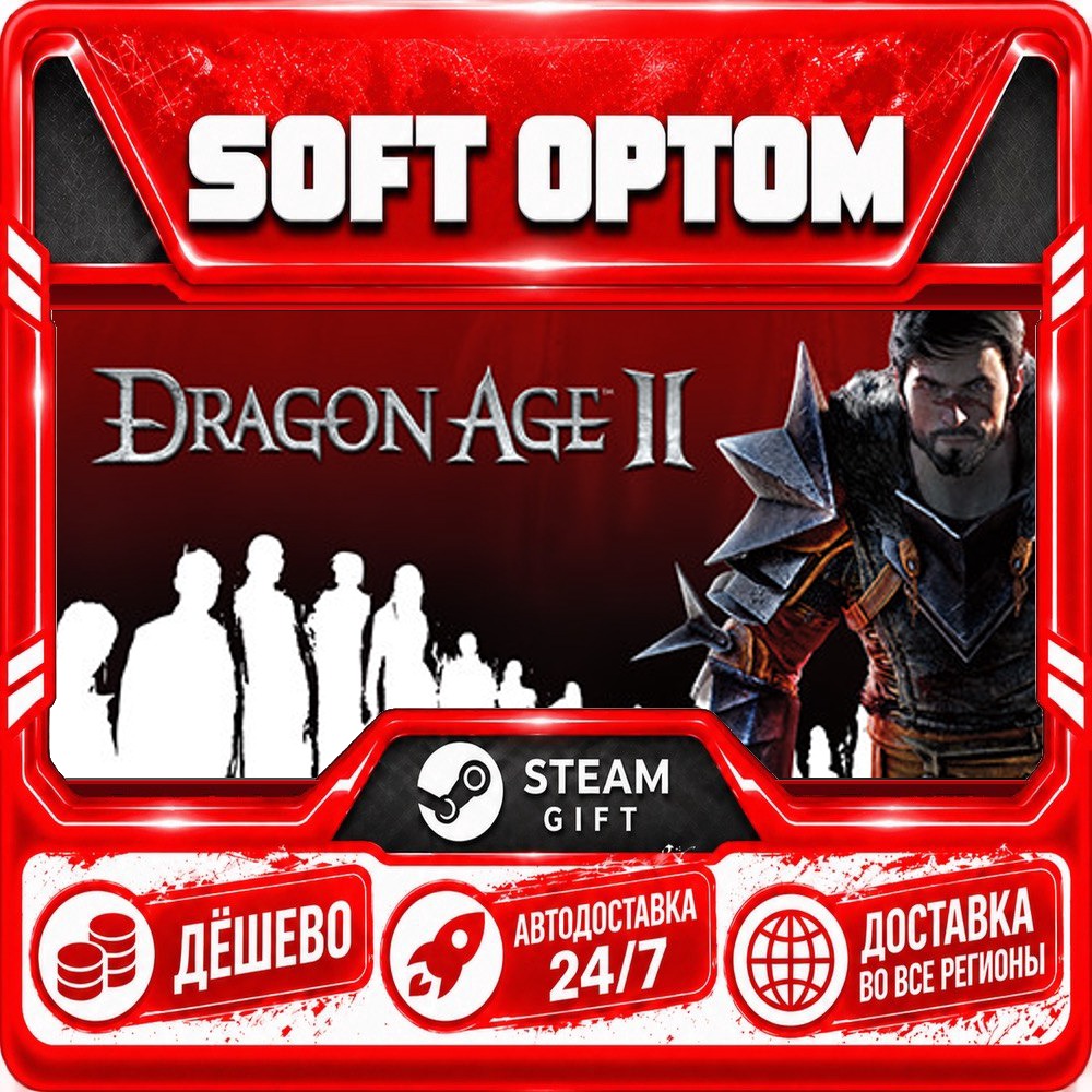Dragon Age II: Ultimate Edition · Steam ANY REGION · AUTO 24/7 photo 1
