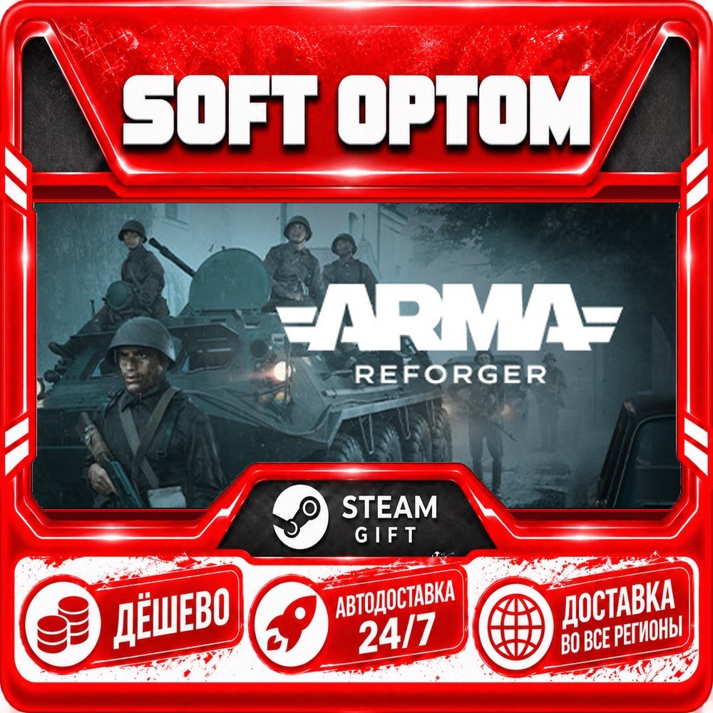 Arma Reforger · Standard|Deluxe · Steam ЛЮБОЙ РЕГИОН · АВТО 24/7 фото 1