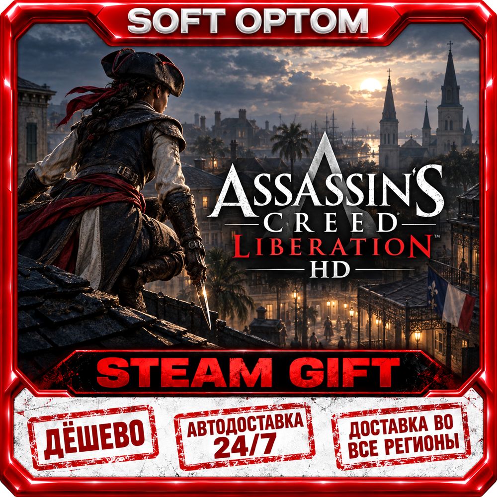 Assassin’s Creed® Liberation HD · Steam ANY REGION · AUTO 24/7 photo 2