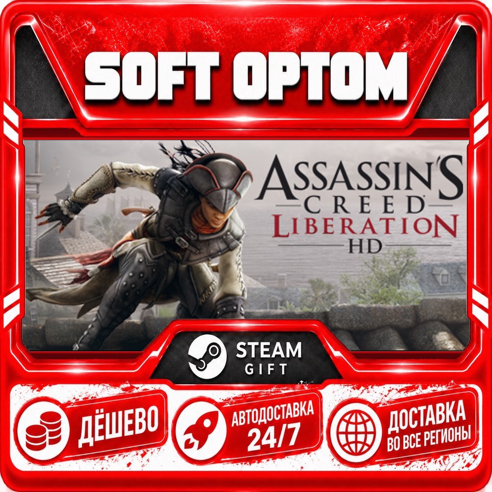 Assassin’s Creed® Liberation HD · Steam ANY REGION · AUTO 24/7 photo 1