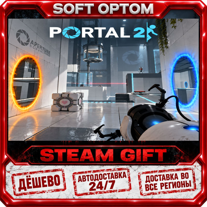 Portal 2 · Steam ANY REGION · AUTO 24/7 photo 2