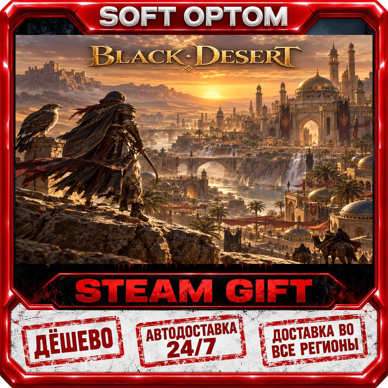 Black Desert · Steam ЛЮБОЙ РЕГИОН · АВТО 24/7 фото 3