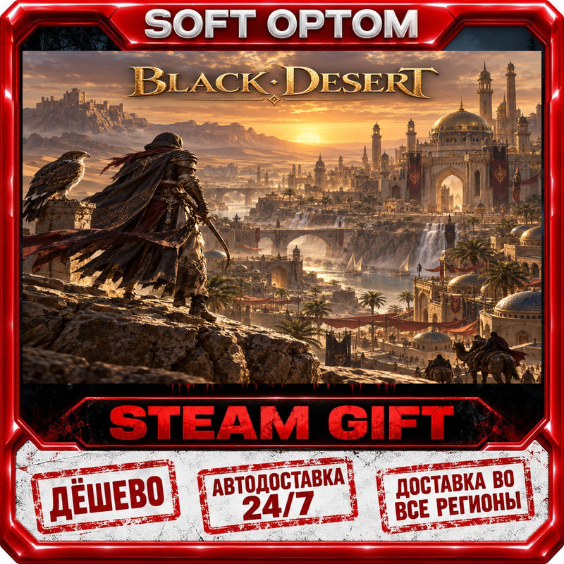 Black Desert · Steam ЛЮБОЙ РЕГИОН · АВТО 24/7 фото 2