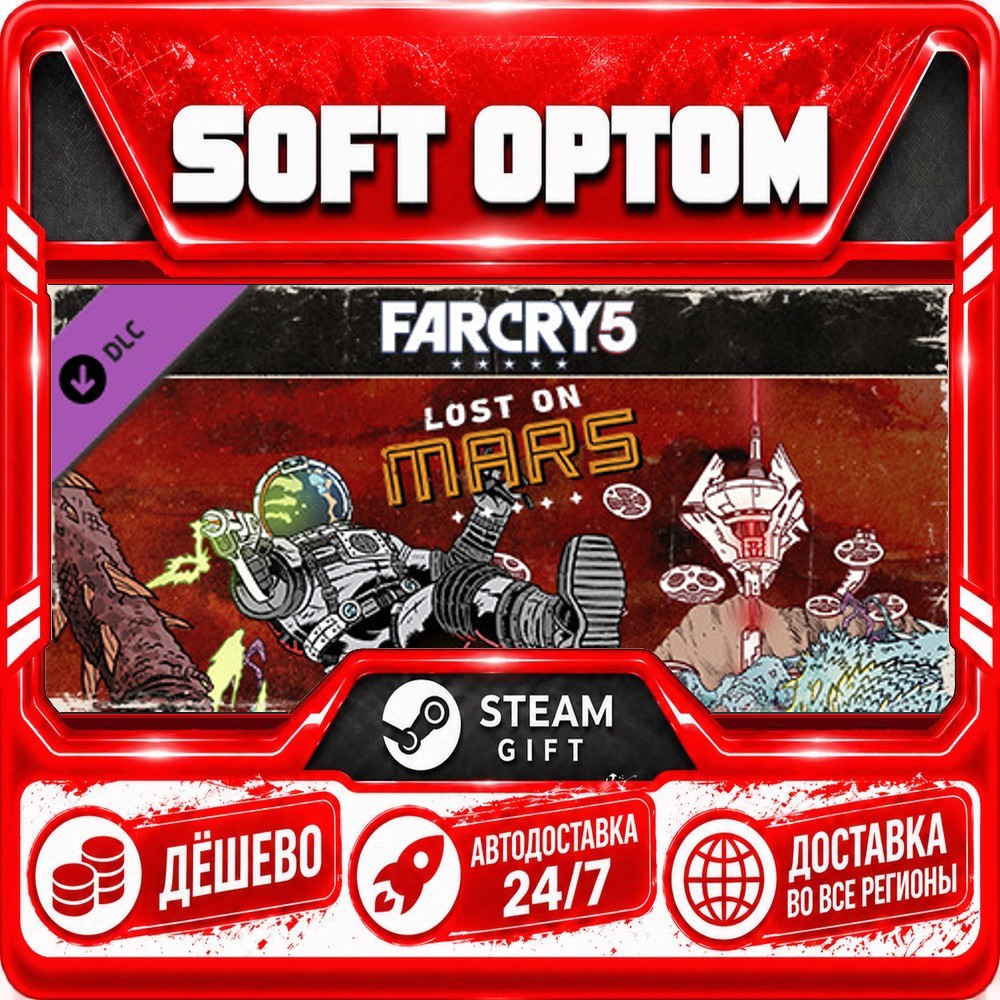 DLC Far Cry 5 - Lost on Mars · Steam ANY REGION · AUTO 24/7 photo 1