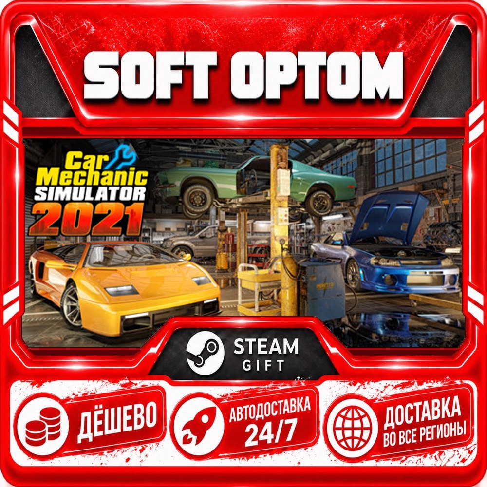 Car Mechanic Simulator 2021 · Standard… · Steam ЛЮБОЙ РЕГИОН · АВТО 24/7 фото 1