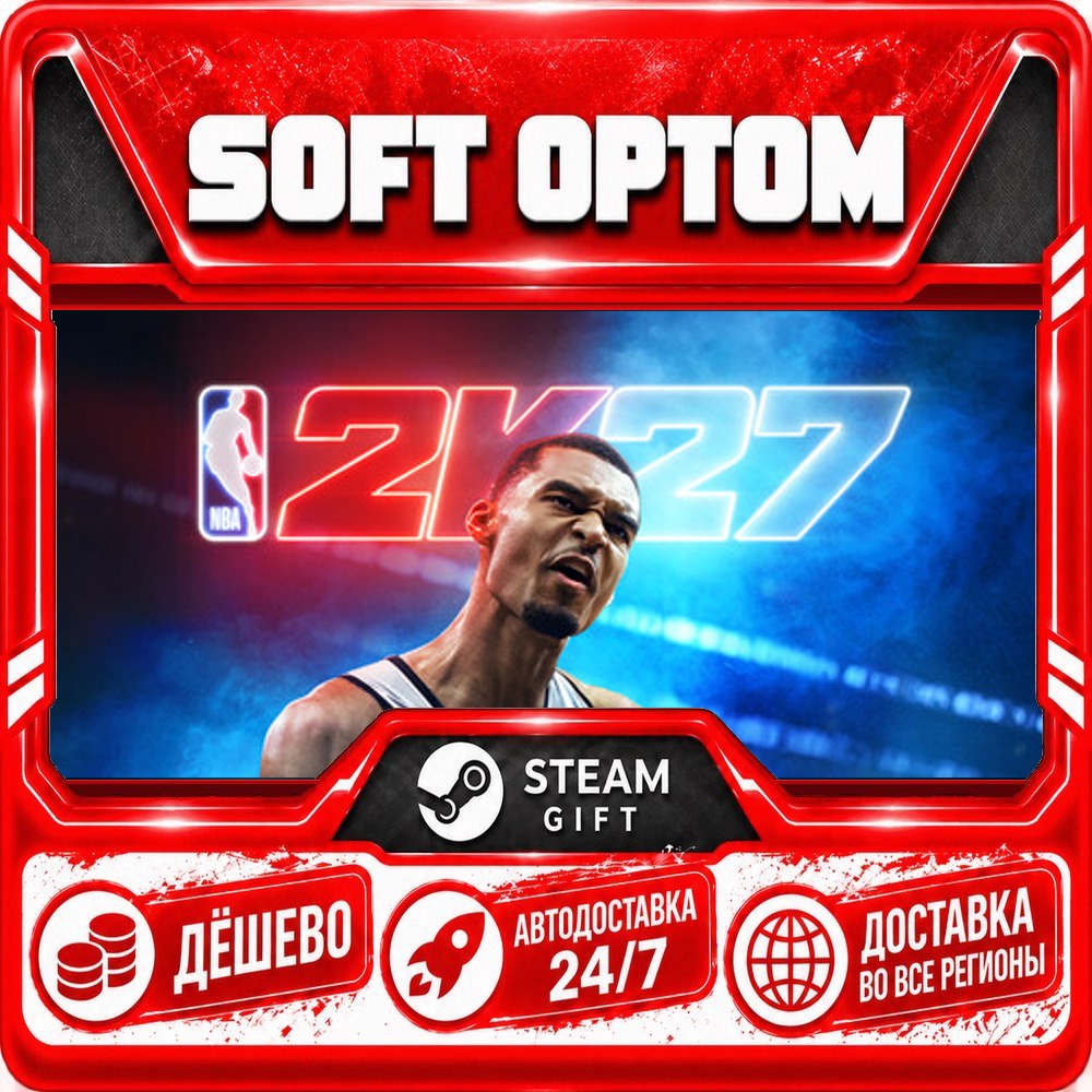 NBA 2K27 · Standard|Deluxe · Steam ANY REGION · AUTO 24/7 photo 1