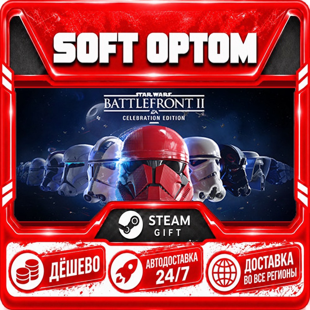 STAR WARS™ Battlefront™ II: Celebration Edition · Steam ANY REGION · AUTO 24/7 photo 1