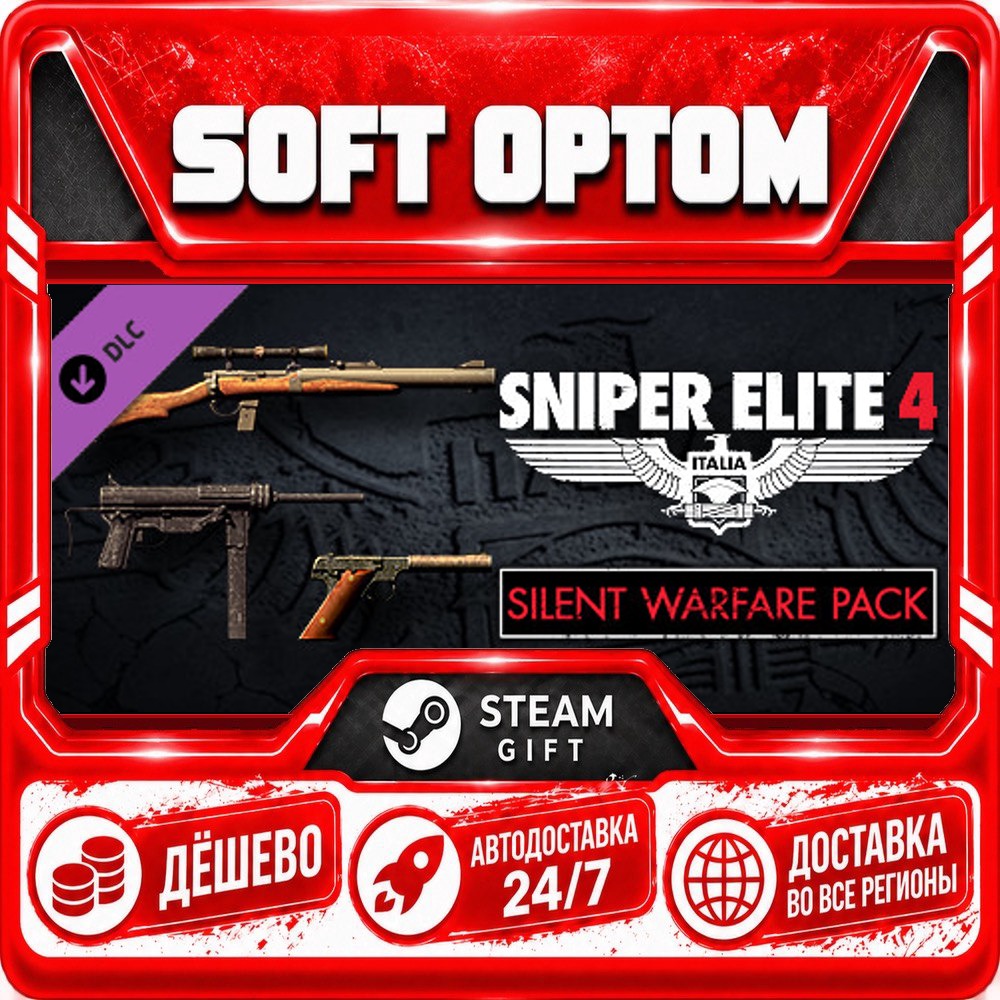 DLC Sniper Elite 4 - Silent Warfare Weapons Pack · Steam ЛЮБОЙ РЕГИОН · АВТО 24/7 фото 1