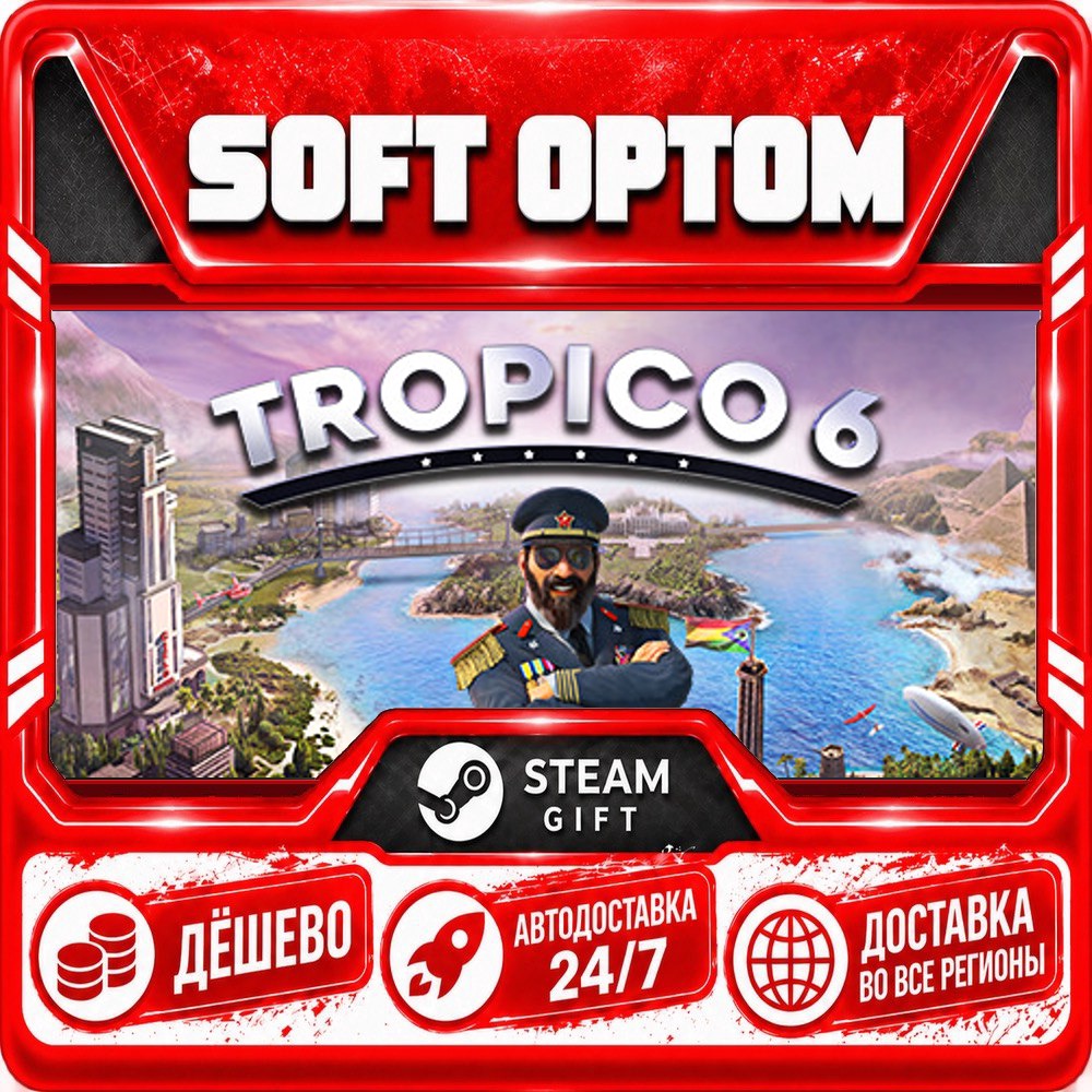 Tropico 6 · Standard|El Prez · Steam ЛЮБОЙ РЕГИОН · АВТО 24/7 фото 1