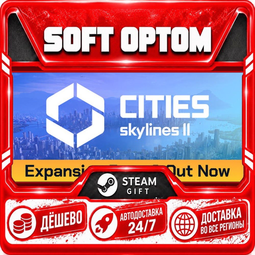 Cities: Skylines II - Starter Editon · Steam ANY REGION · AUTO 24/7 photo 1