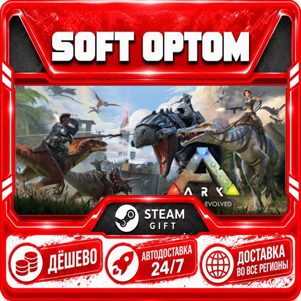 ARK: Survival Evolved · Standard… · Steam ANY REGION · AUTO 24/7 photo 1