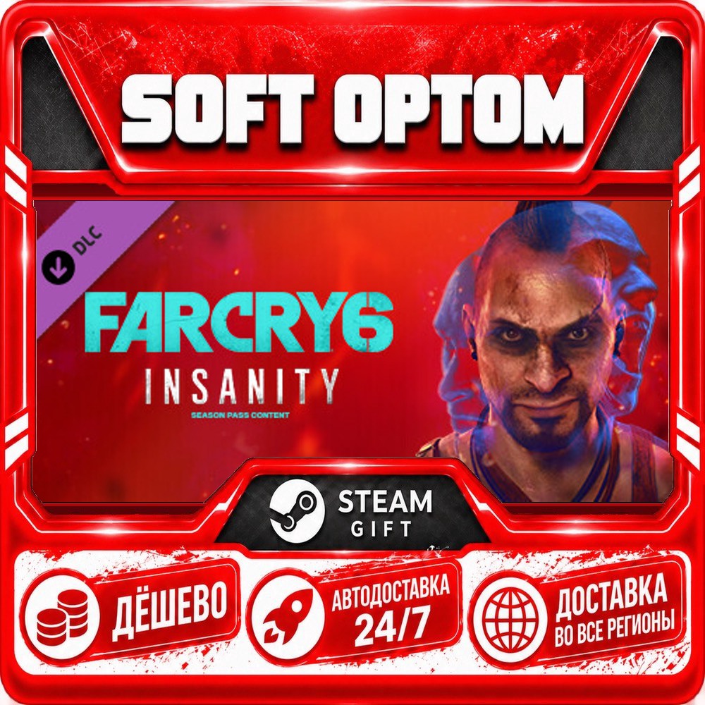 Far Cry 6® DLC 1 Vaas: Insanity · Steam ЛЮБОЙ РЕГИОН · АВТО 24/7 фото 1
