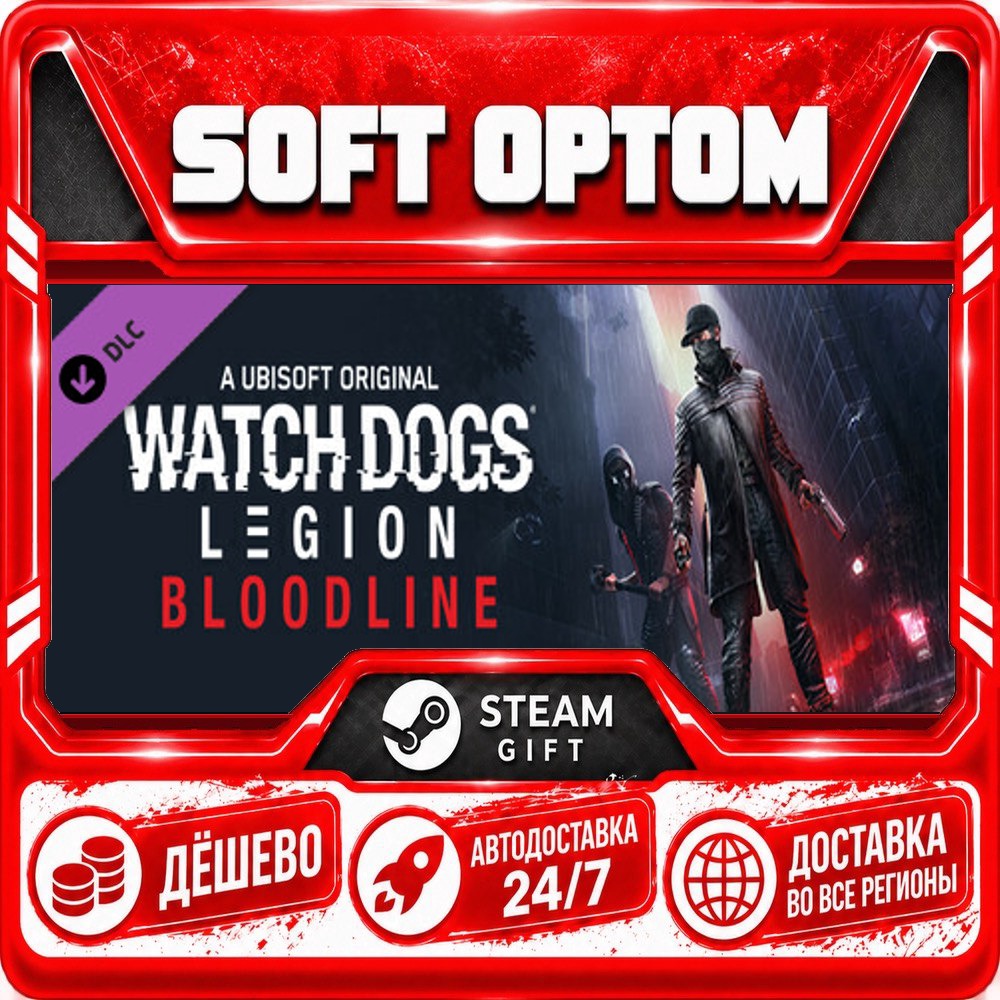 Watch Dogs: Legion Bloodline DLC · Steam ANY REGION · AUTO 24/7 photo 1