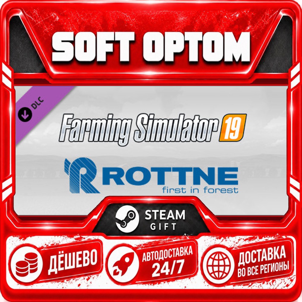 Farming Simulator 19 - Rottne DLC · Steam ANY REGION · AUTO 24/7 photo 1