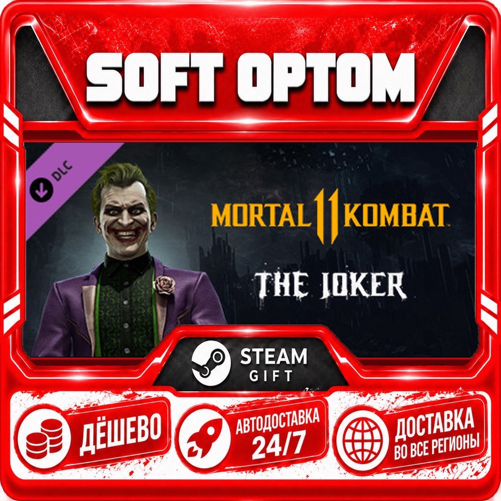 DLC The Joker · Steam ANY REGION · AUTO 24/7 photo 1