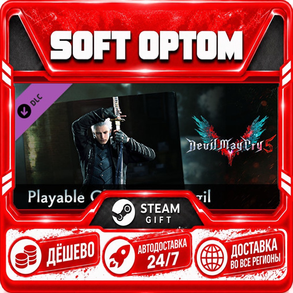 DLC Devil May Cry 5 - Playable Character: Vergil · Steam ЛЮБОЙ РЕГИОН · АВТО 24/7 фото 1