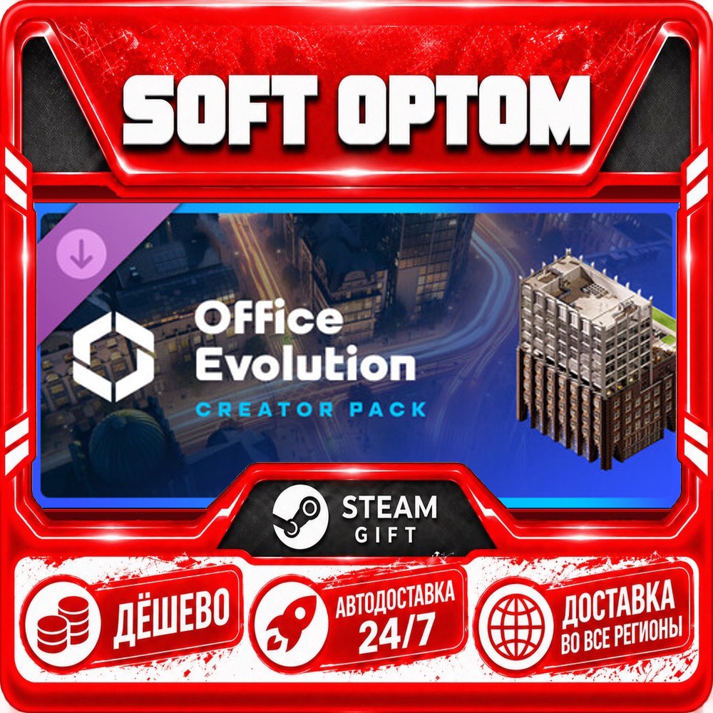DLC Cities: Skylines II - Creator Pack: Office · Steam ЛЮБОЙ РЕГИОН · АВТО 24/7 фото 1